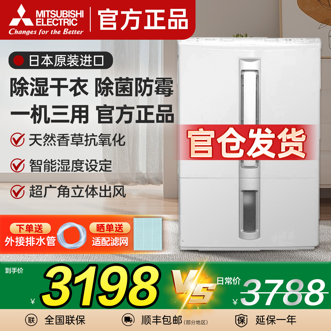 三菱除湿机E80日本原装进口商家用回南天除潮抽湿机轻音除湿神器