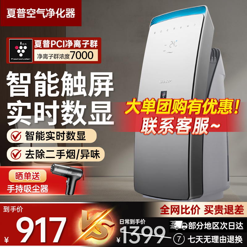 夏普空气净化器家用进口除甲醛去烟味吸猫毛净化消毒机CH70/WH70