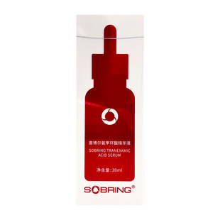 首博尔氨甲环酸精华液30ml