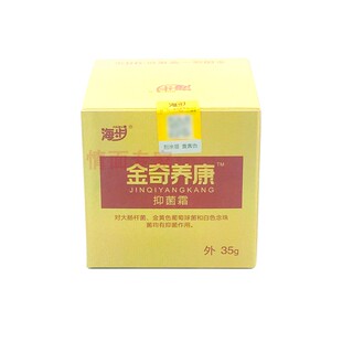 海步金奇养康抑菌霜35g