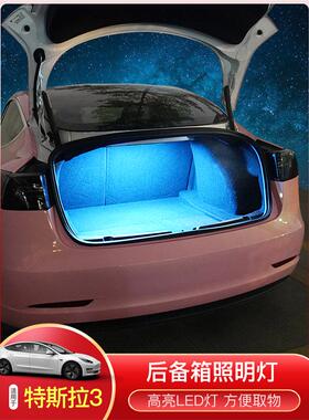 适用于19-21款特斯拉model3后备箱照明灯尾箱照明LED灯白光蓝光