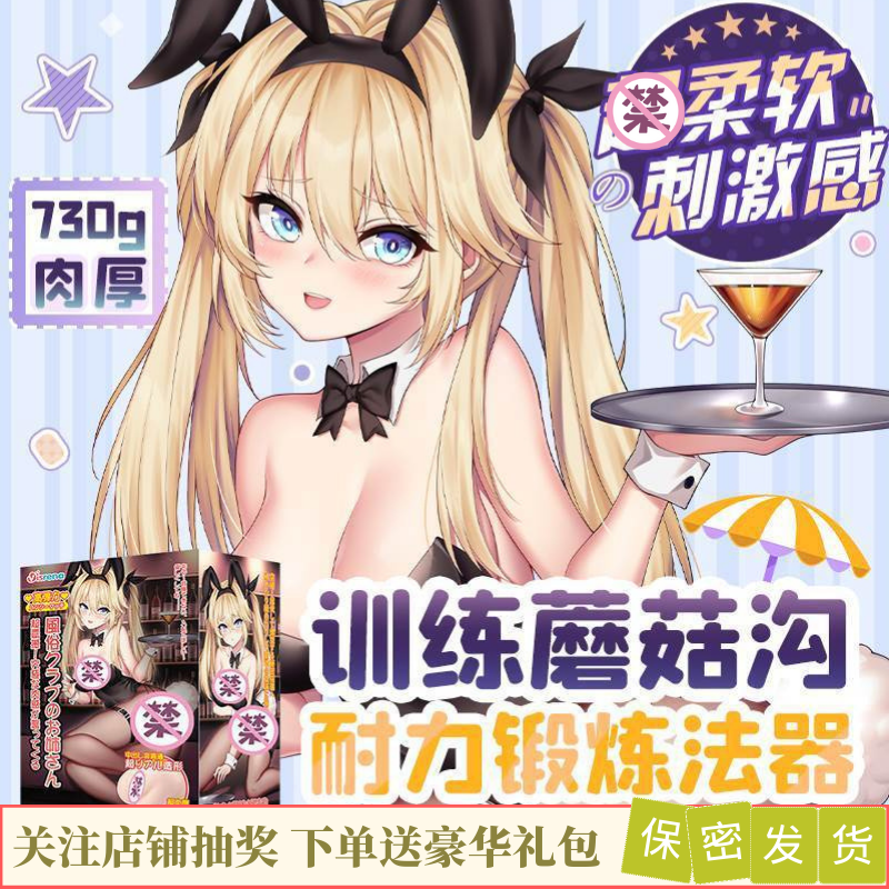 日本Visrena风俗姐姐飞机杯男用慢玩名器真阴倒模动漫男自慰名器
