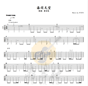 流行指弹吉他谱 初学者民谣指弹入门 海阔天空