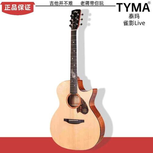 泰玛雀影Live正品民谣吉他