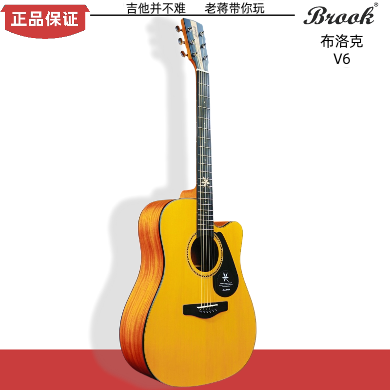 Brook布洛克V6民谣吉他新手入门进阶木吉他初学者入门高颜值正品