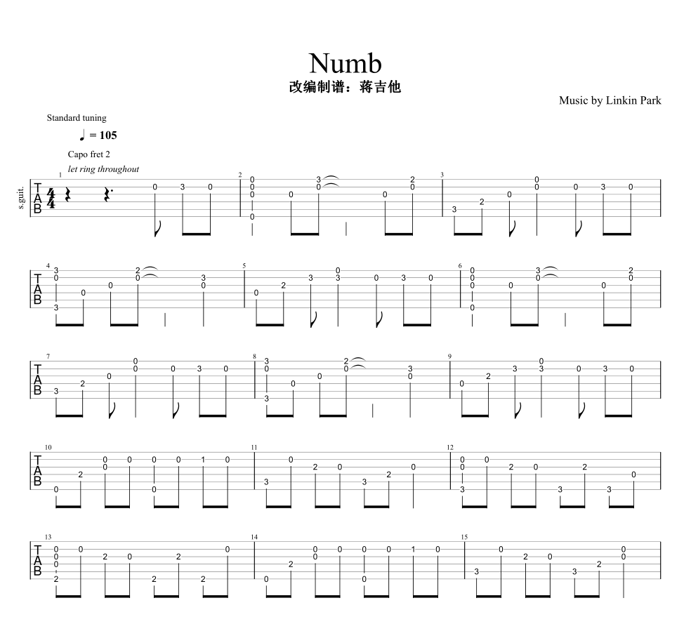 《numb》指弹吉他谱 六线谱 蒋吉他制谱 初学指弹入门