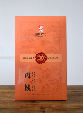 国晟义发茶叶GS9221三重功夫肉桂 小泡简装武夷岩茶 乌龙茶250克