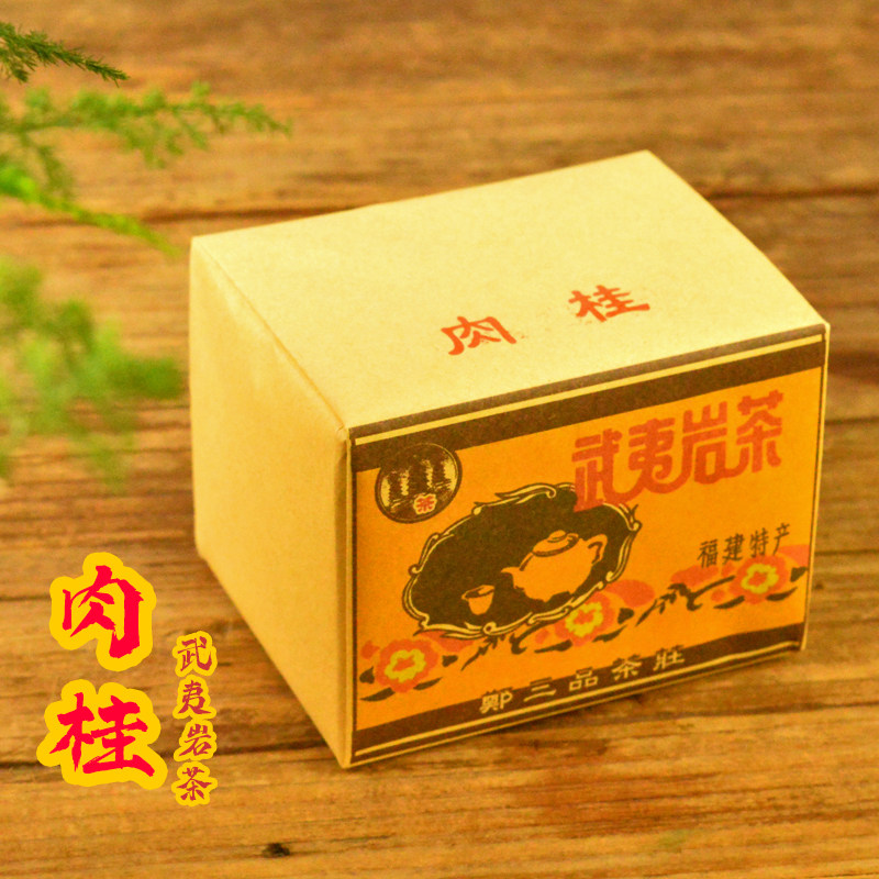 武夷山岩茶肉桂福建特产乌龙茶叶花果香大红袍郑三品纸包茶伴手礼,茶,肉桂茶,淘宝优惠券,粉丝福利购,淘宝优惠卷