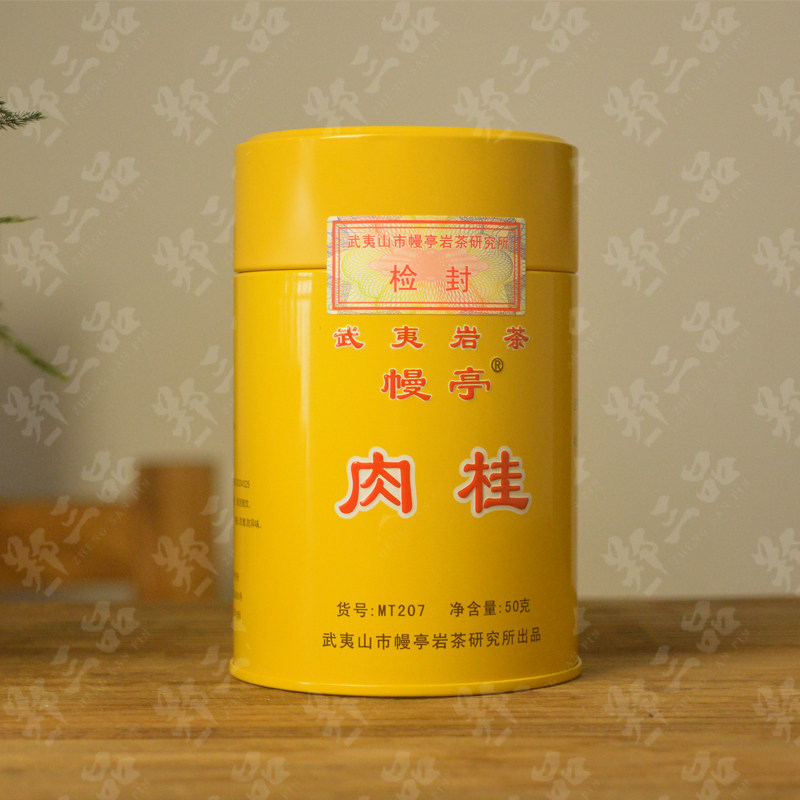 幔亭茶叶MT207幔亭牌肉桂 刘宝顺武夷岩茶 炭焙乌龙茶 铁罐装50克,茶,肉桂茶,淘宝优惠券,粉丝福利购,淘宝优惠卷