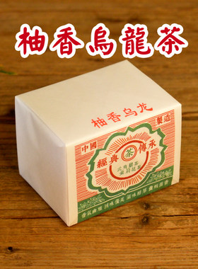 柚花乌龙茶白芽奇兰茶漳州伴手礼