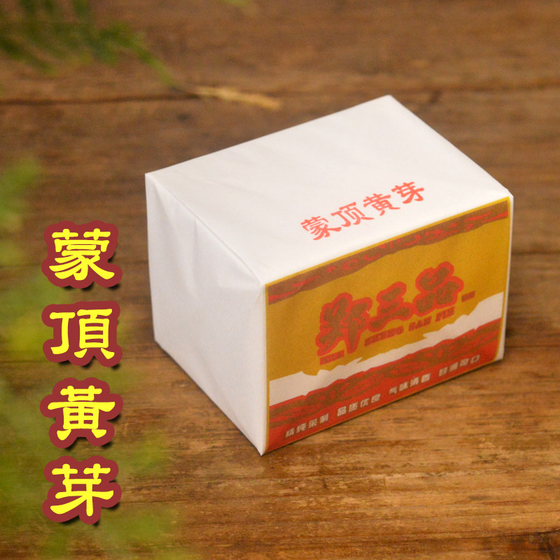 蒙顶黄芽四川特产黄茶叶蒙顶山黄芽手工传统焖黄纸包伴手礼