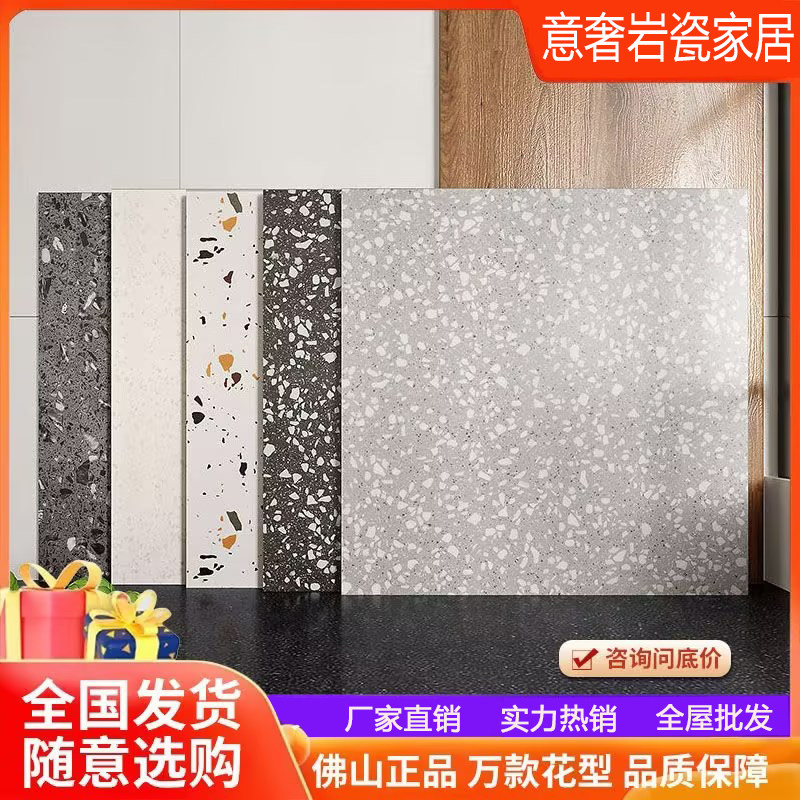 800x800水磨石防滑石砖