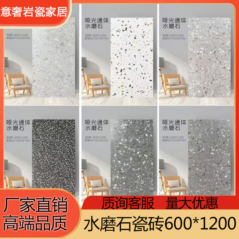 水磨石瓷砖600x1200地板砖哑光水泥灰仿古砖防滑耐磨厨房卫生间砖