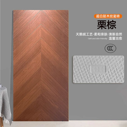 广东天鹅绒木纹砖600x1200