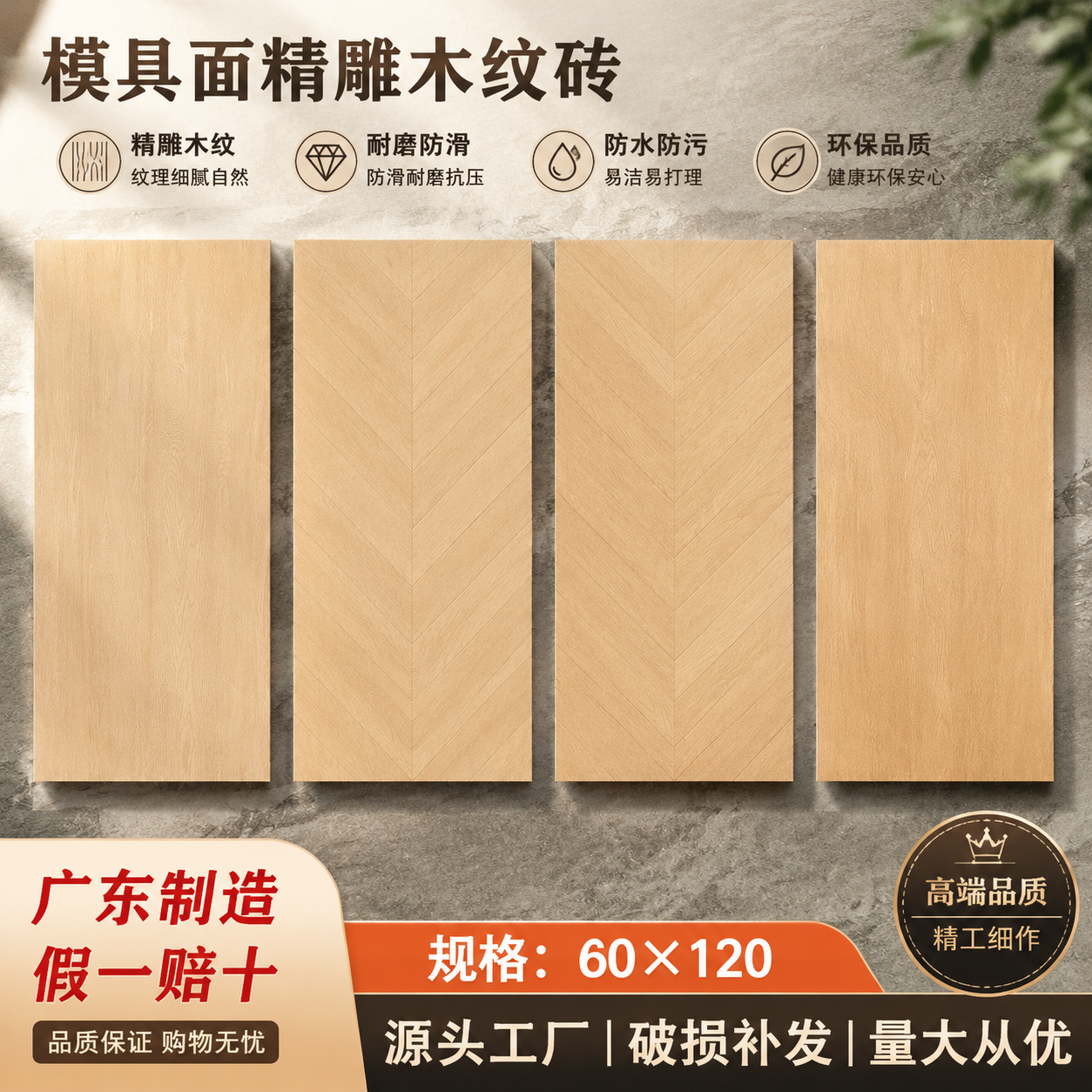 佛山瓷砖600x1200原木中古风木纹瓷砖卧室客厅通铺防滑耐磨易清洁