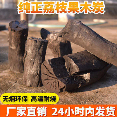 果木碳户外DIY荔枝木户外露营