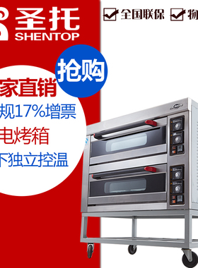 商用电烤箱大型双层披萨炉