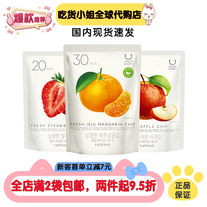韩国oliveyoung水果脆片营养代餐零食低卡饱腹草莓干苹果香蕉橘子