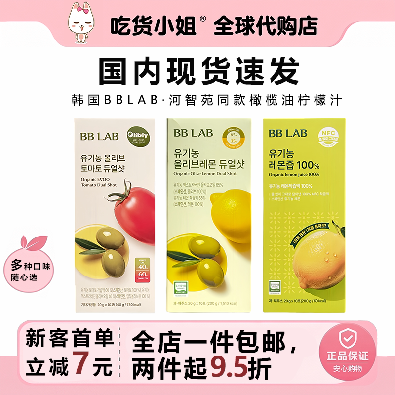 韩国BBLAB河智苑同款橄榄油柠檬汁健胶原蛋白果冻oliveyoung噗噗