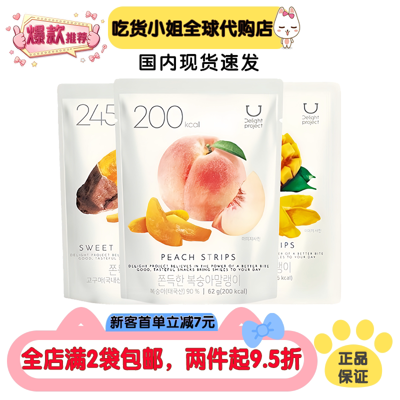 韩国oliveyoung新品超好吃软糯水蜜桃干62克芒果干80克进口现货