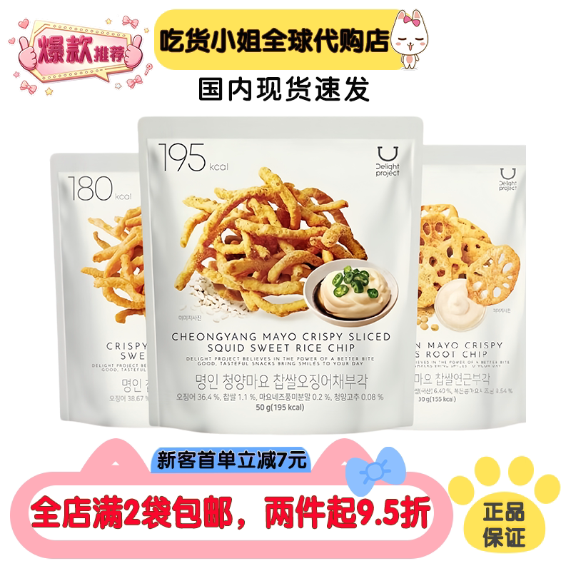 韩国Oliveyoung天妇罗鱿鱼丝即食油炸原味青椒咸蛋黄味零食爽口