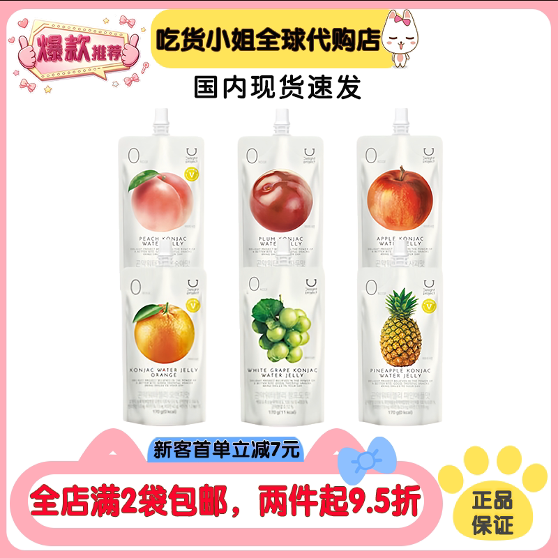 韩国现货oliveyoung联名低卡吸吸果冻李子青葡萄橘子苹果味170克