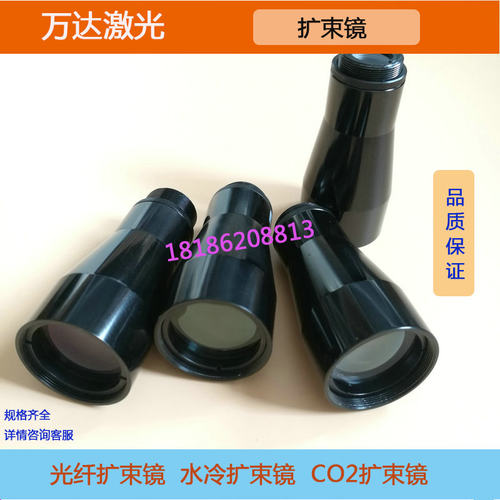 YAG光纤激光打标扩束镜 2/2.5/3/4/5/6/7/8/9/10/20倍1064nm\532nm等波长