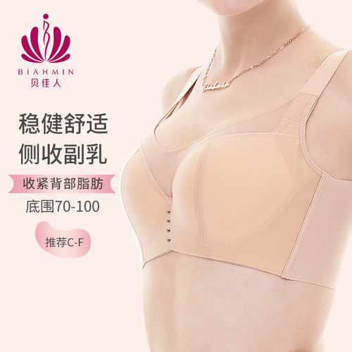 贝佳人网纱调整防外扩半包文胸
