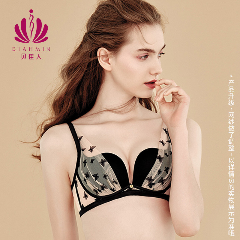 贝佳人文胸3/4中厚杯小胸性感聚拢抬托内衣女透气胸罩BW912050,女士内衣/男士内衣/家居服,文胸,淘宝优惠券,粉丝福利购,淘宝优惠卷