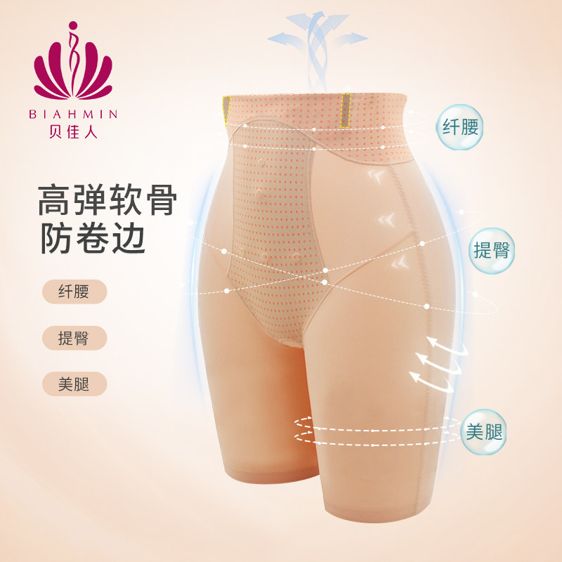 贝佳人高腰强力收腹塑身裤提臀美臀女士打底裤安全裤显瘦塑型束裤