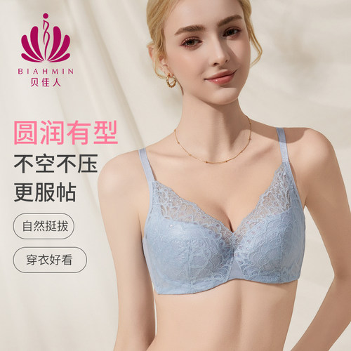 贝佳人文胸性感舒适软钢圈内衣女