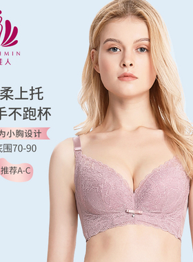 贝佳人柔软婴儿棉中厚杯调整型性感养护内衣舒适聚拢文胸BW912016