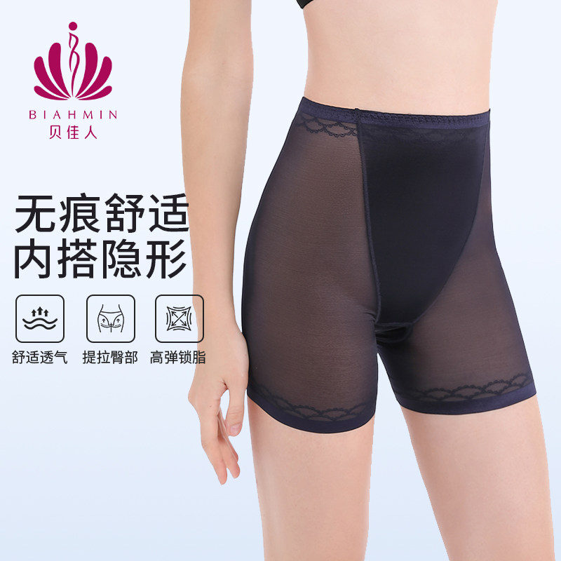 贝佳人薄款塑型打底裤无痕平角中腰束身裤收小肚子强力提臀内裤女
