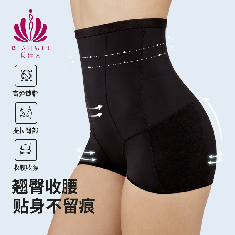 贝佳人束身显瘦薄款透气舒适束裤无痕美臀女生打底裤B71519