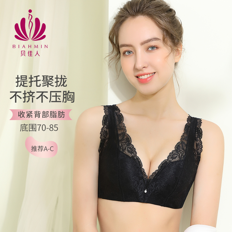 贝佳人聚拢收副乳内衣女3/4中厚杯深V背心款舒适文胸BW96908