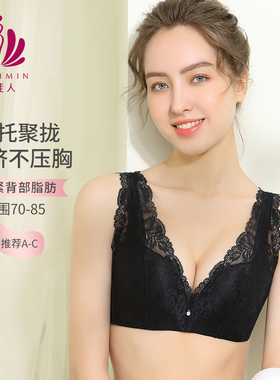 贝佳人聚拢收副乳内衣女3/4中厚杯深V背心款舒适文胸BW96908