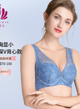 贝佳人大码调整型内衣大胸显小背心美背深V蕾丝舒适大罩杯F杯文胸