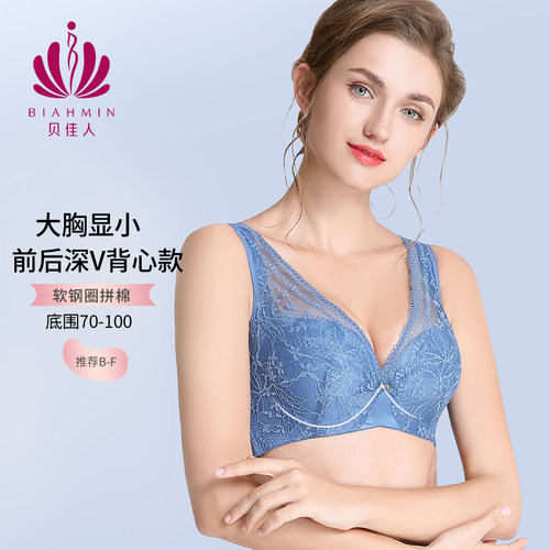 贝佳人大码大胸显小软钢圈文胸女