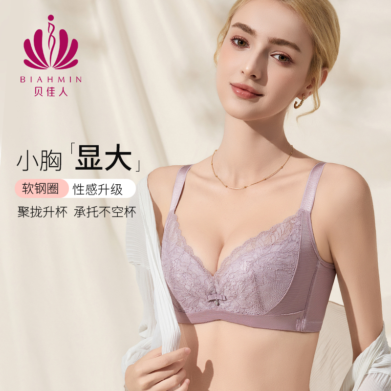 贝佳人新款大胸内衣薄款大杯文胸