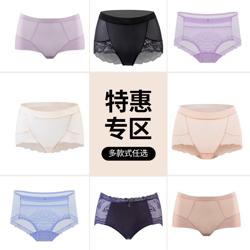 贝佳人简约时尚性感无痕平角裤舒适女士内裤透气棉【内裤合辑】