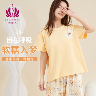 BW532503 贝佳人新款 夏季 少女纯棉T恤短裤 搭配睡衣家居服舒适套装