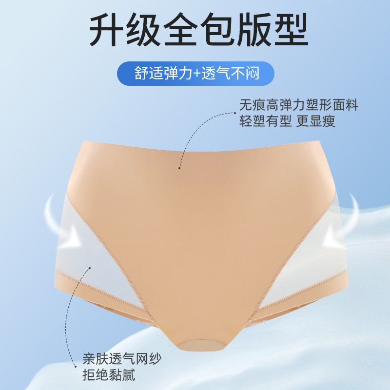 贝佳人无痕塑身美体翘臀平角裤女