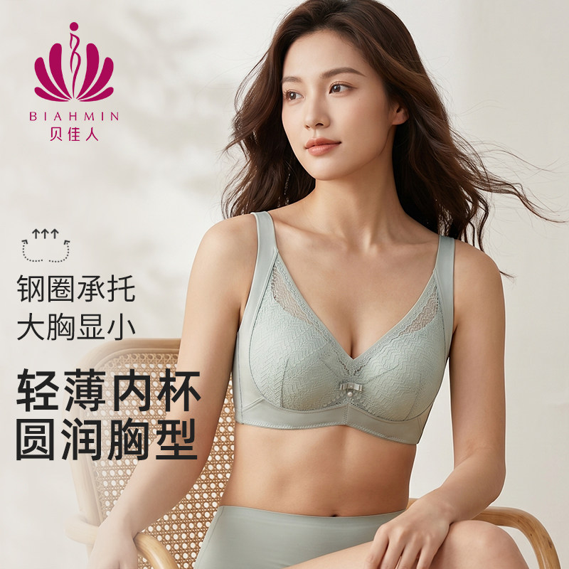 贝佳人新款蕾丝防下垂内衣女深V水晶杯薄款侧收副乳文胸BW932228