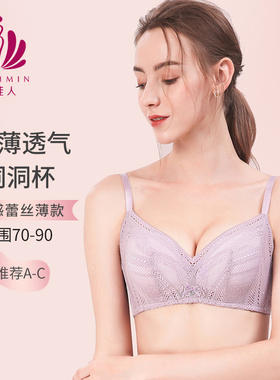 贝佳人3/4杯小胸聚拢无钢圈文胸性感蕾丝薄款调整型内衣BW972088