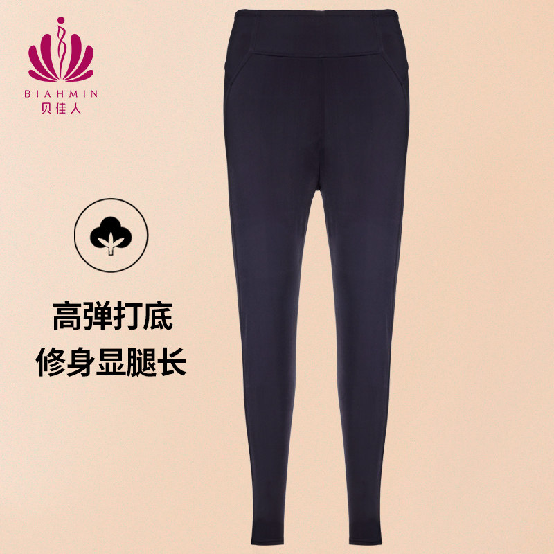 贝佳人女士高弹打底裤秋裤保暖裤女舒适秋季新款亲肤长裤B77007,女士内衣/男士内衣/家居服,保暖裤,淘宝优惠券,粉丝福利购,淘宝优惠卷