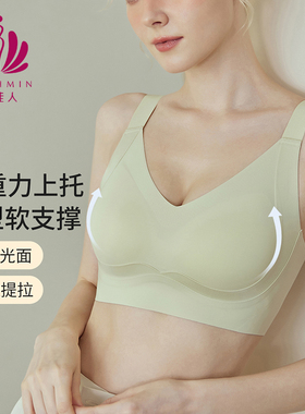 贝佳人新款无痕舒适聚拢防下垂背心式裸感内衣无钢圈文胸BW952515