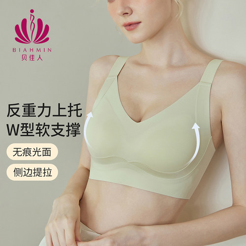 无痕舒适聚拢防下垂无钢圈内衣女