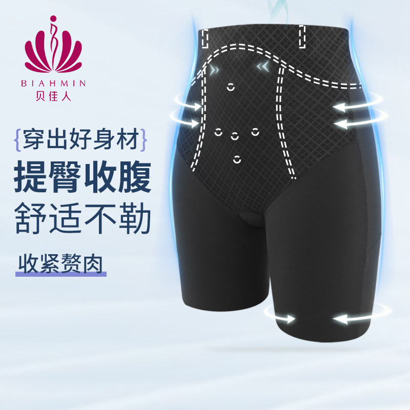 贝佳人新款塑型美体中腰显瘦裤提臀收腹高回弹棉束身裤女BW822203