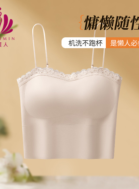 贝佳人新款纯色修身蕾丝花边通杯文胸吊带一体式外穿打底衫上衣女