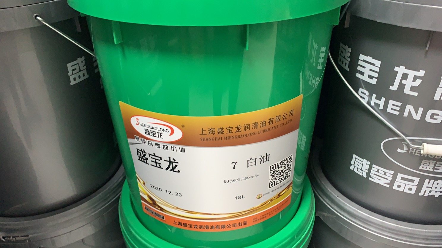 盛宝龙白矿油7#7号白油7#7号白矿油工业18l白油 缝纫机油18升白油